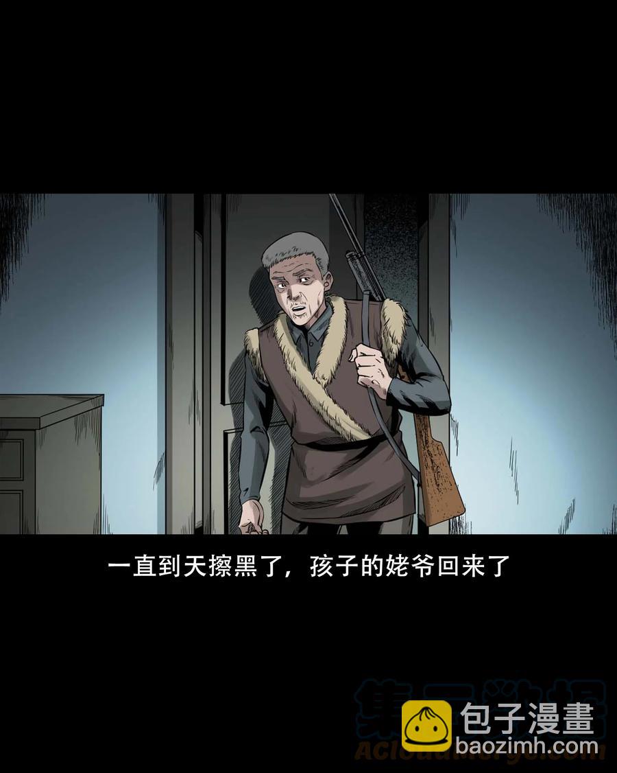 554 姥姥你在吃什么(1/2)-第556话