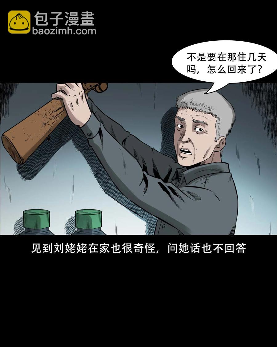 554 姥姥你在吃什么(1/2)-第556话