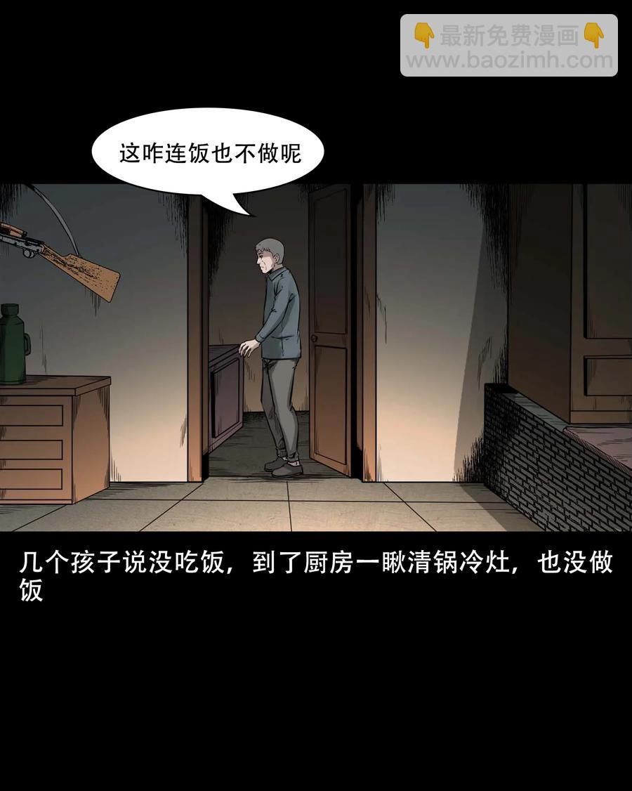 554 姥姥你在吃什么(1/2)-第556话