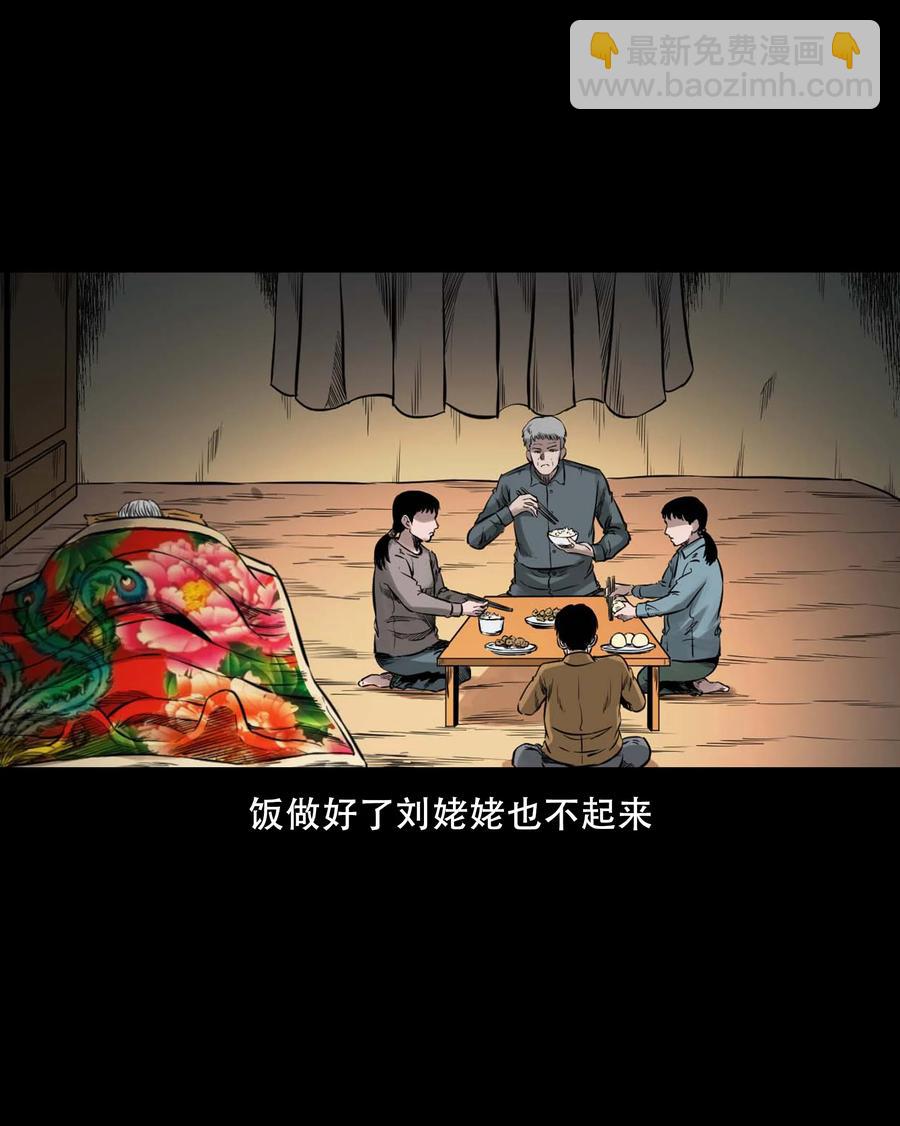 554 姥姥你在吃什么(1/2)-第556话