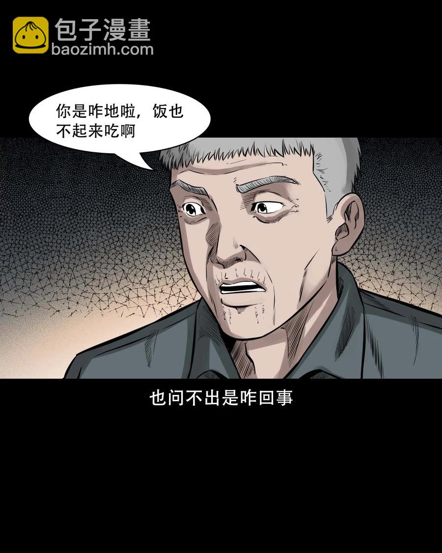 554 姥姥你在吃什么(1/2)-第556话