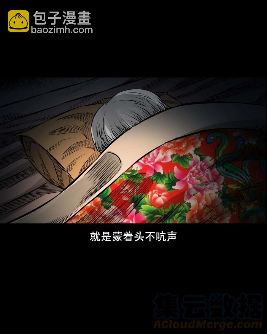 554 姥姥你在吃什么(1/2)-第556话