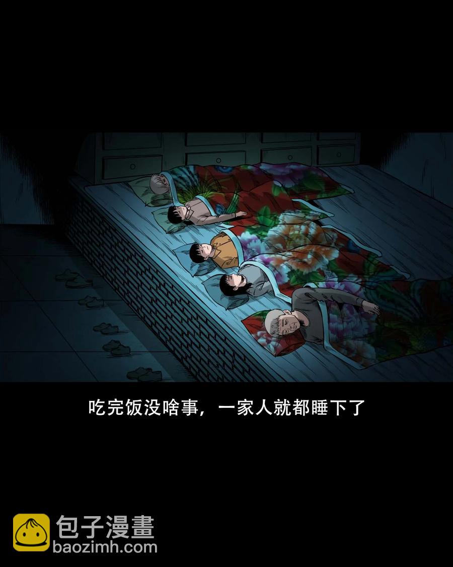 554 姥姥你在吃什么(1/2)-第556话