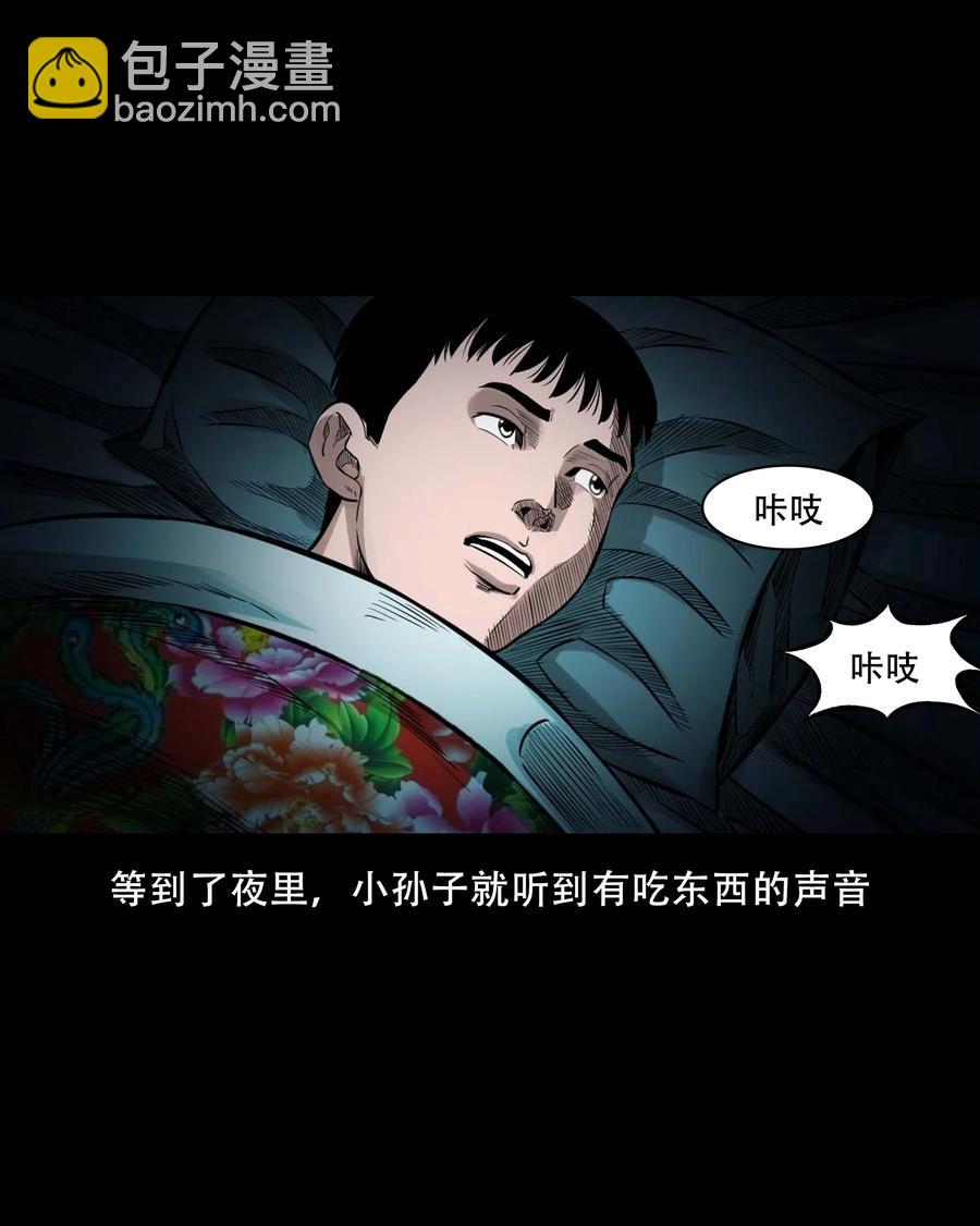554 姥姥你在吃什么(1/2)-第556话