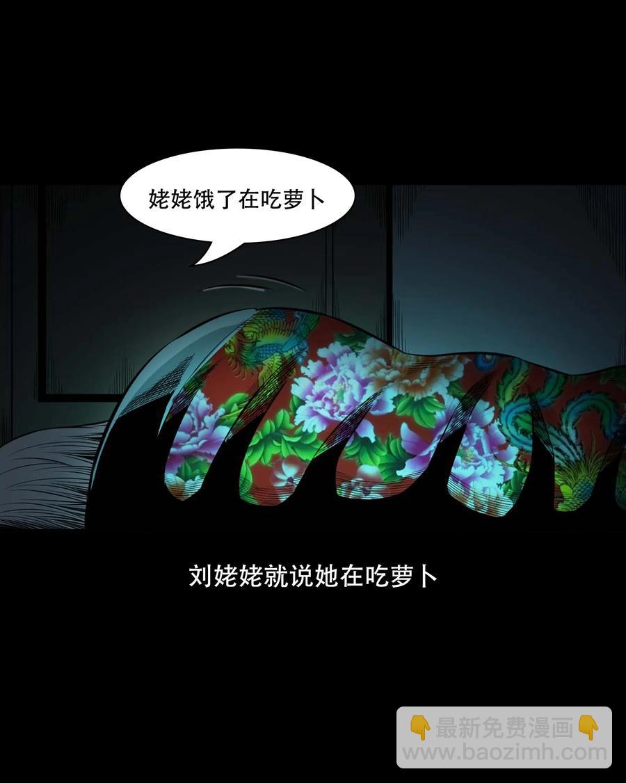 554 姥姥你在吃什么(1/2)-第556话