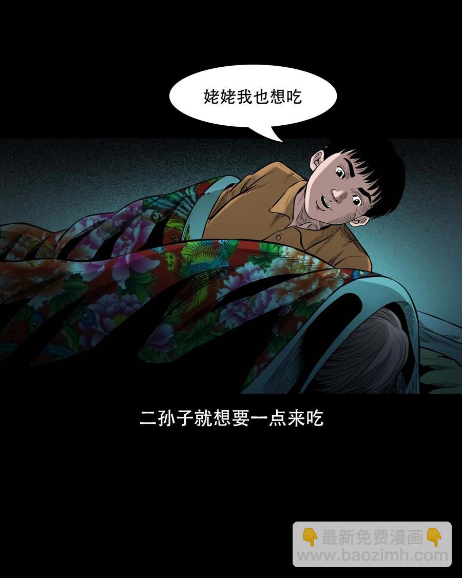 554 姥姥你在吃什么(1/2)-第556话