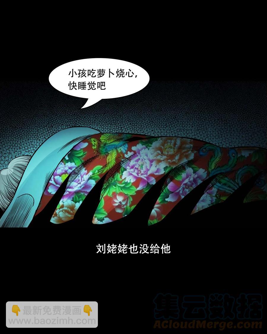 554 姥姥你在吃什么(1/2)-第556话