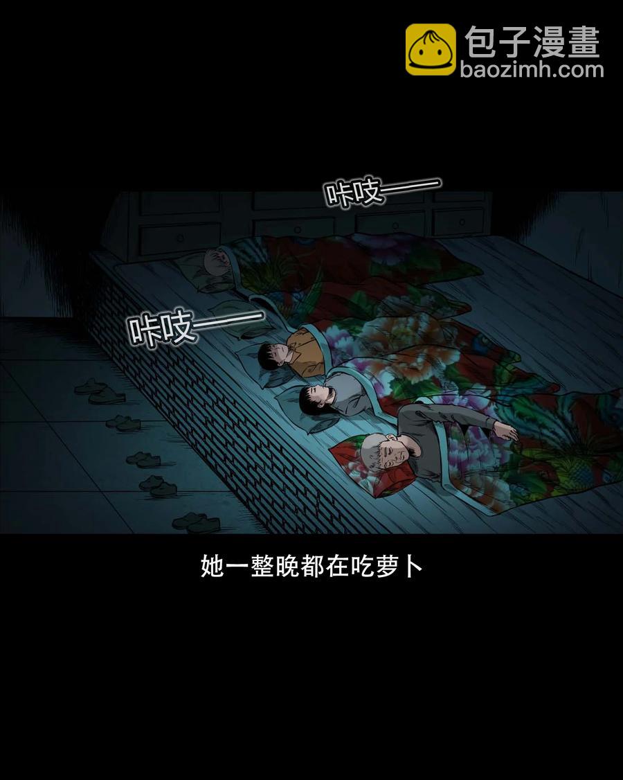 554 姥姥你在吃什么(1/2)-第556话