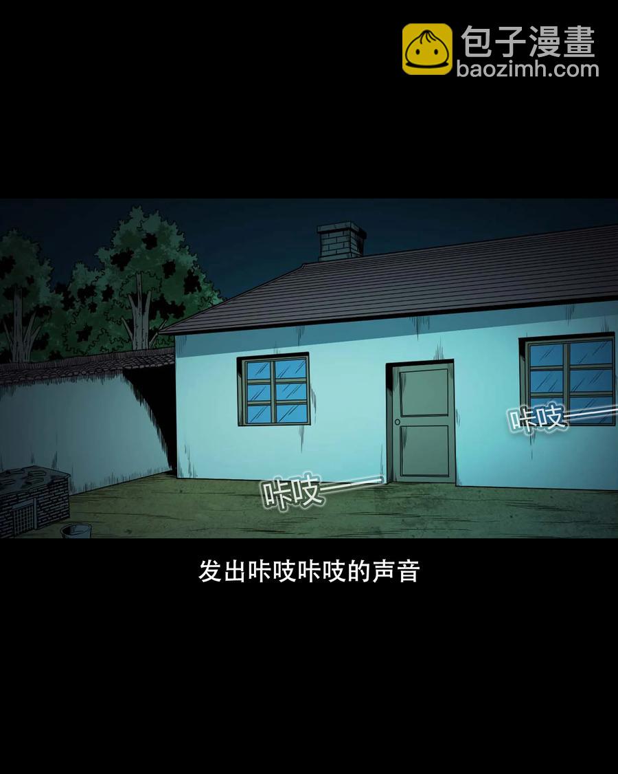 554 姥姥你在吃什么(1/2)-第556话