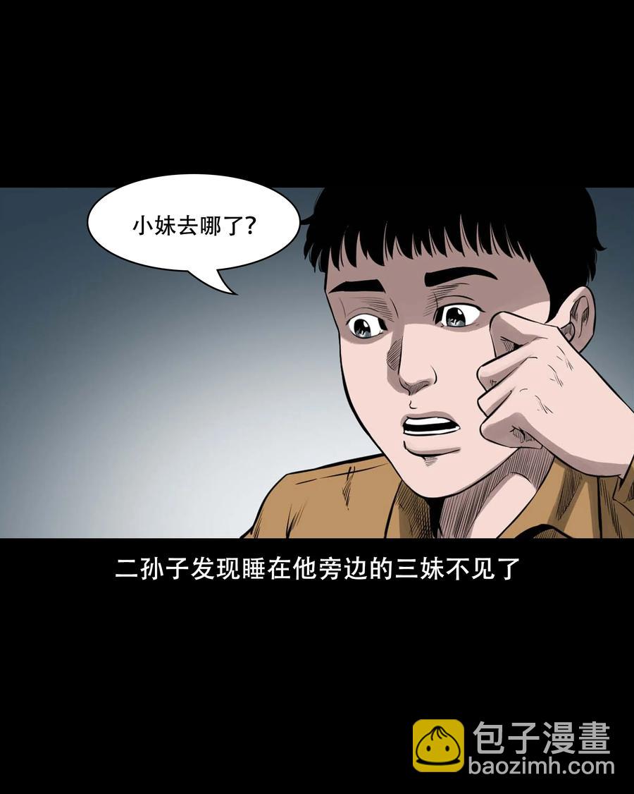 554 姥姥你在吃什么(1/2)-第556话
