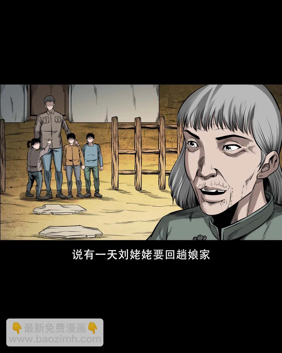 554 姥姥你在吃什么(1/2)-第556话