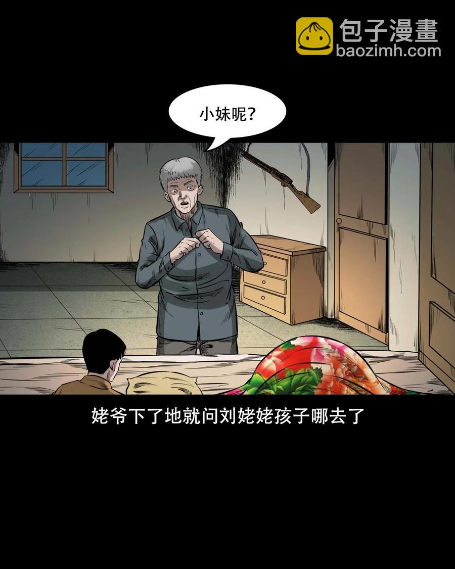 554 姥姥你在吃什么(1/2)-第556话