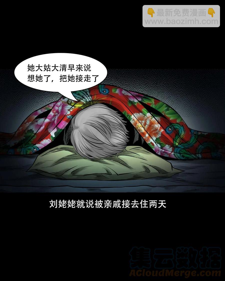 554 姥姥你在吃什么(1/2)-第556话