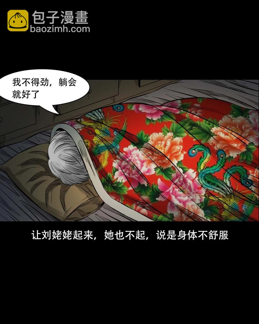 554 姥姥你在吃什么(1/2)-第556话