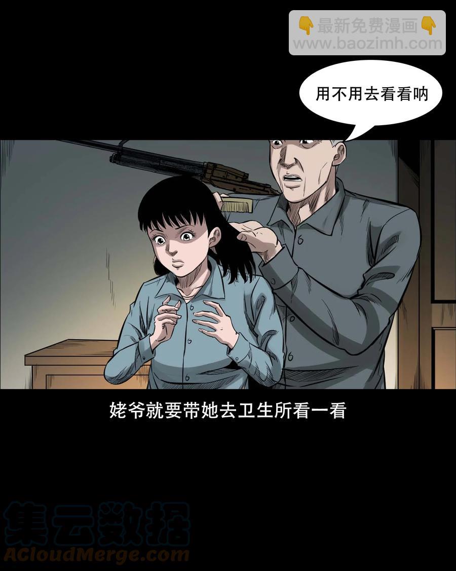 554 姥姥你在吃什么(1/2)-第556话
