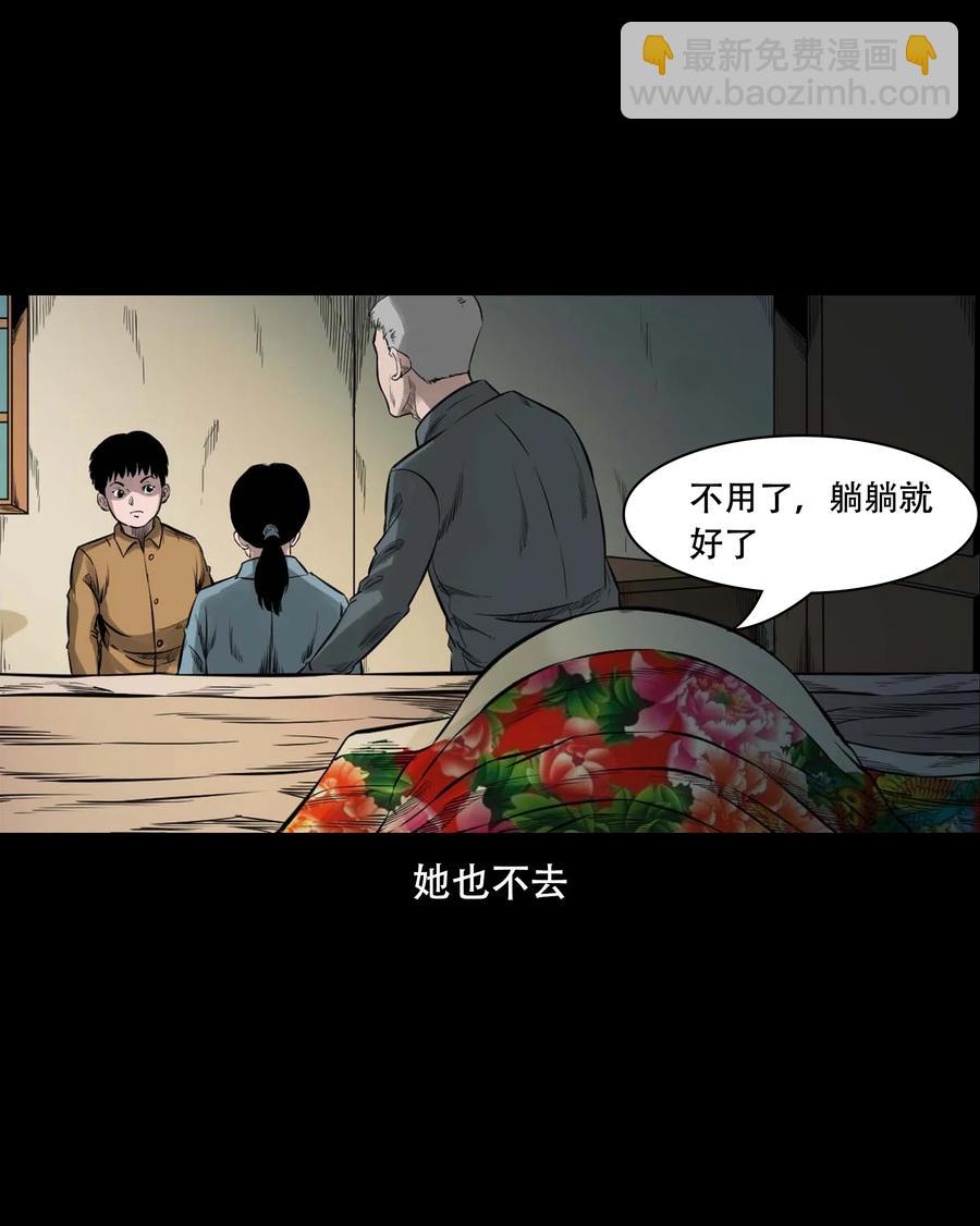 554 姥姥你在吃什么(1/2)-第556话