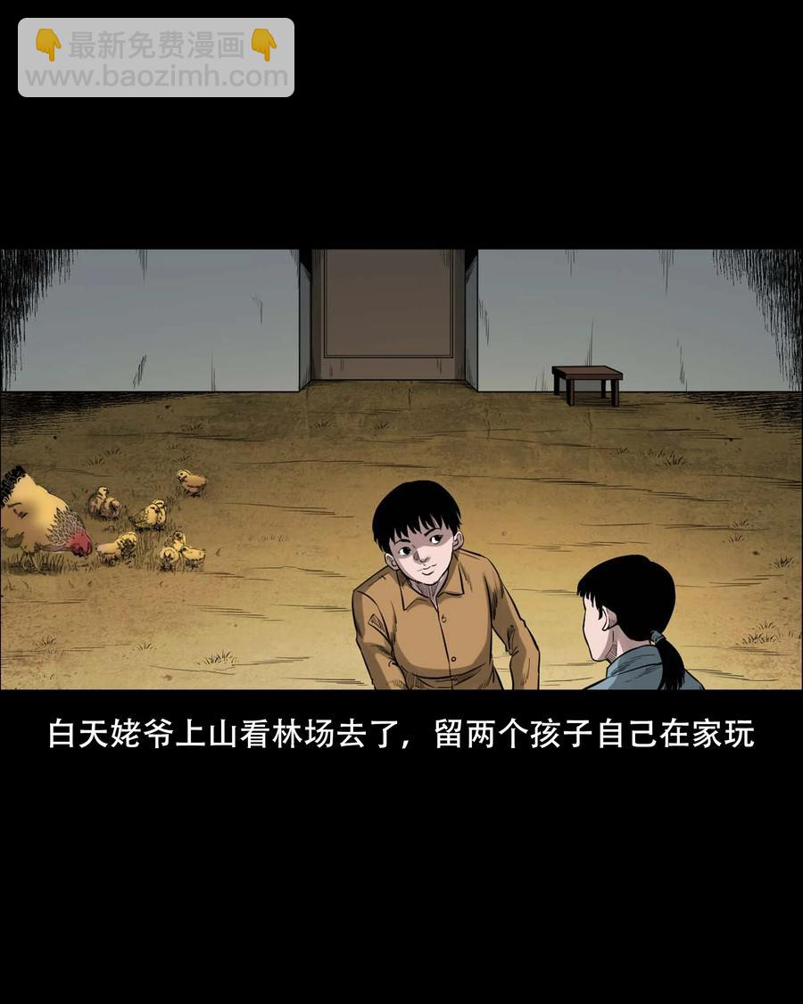 554 姥姥你在吃什么(1/2)-第556话
