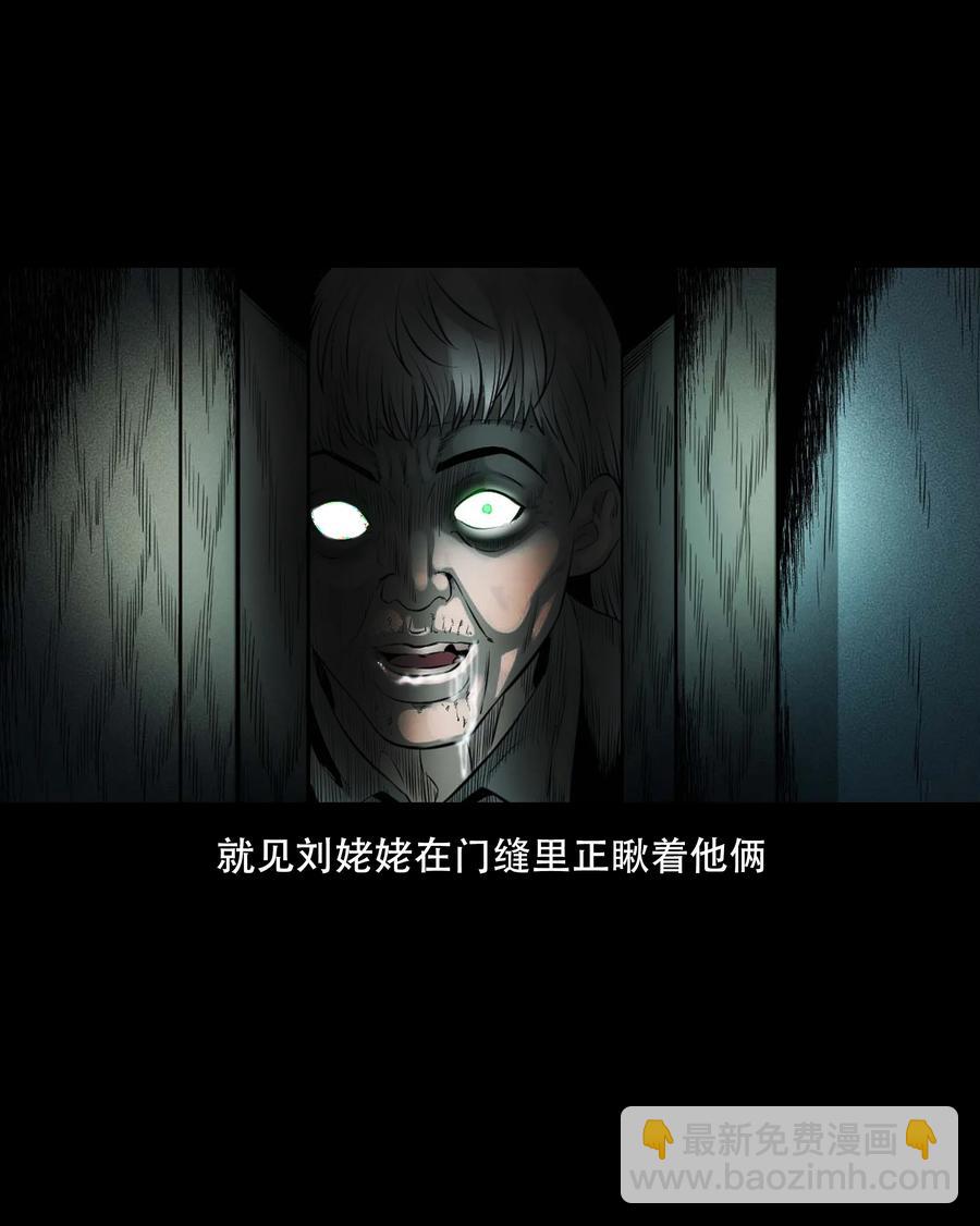 554 姥姥你在吃什么(1/2)-第556话