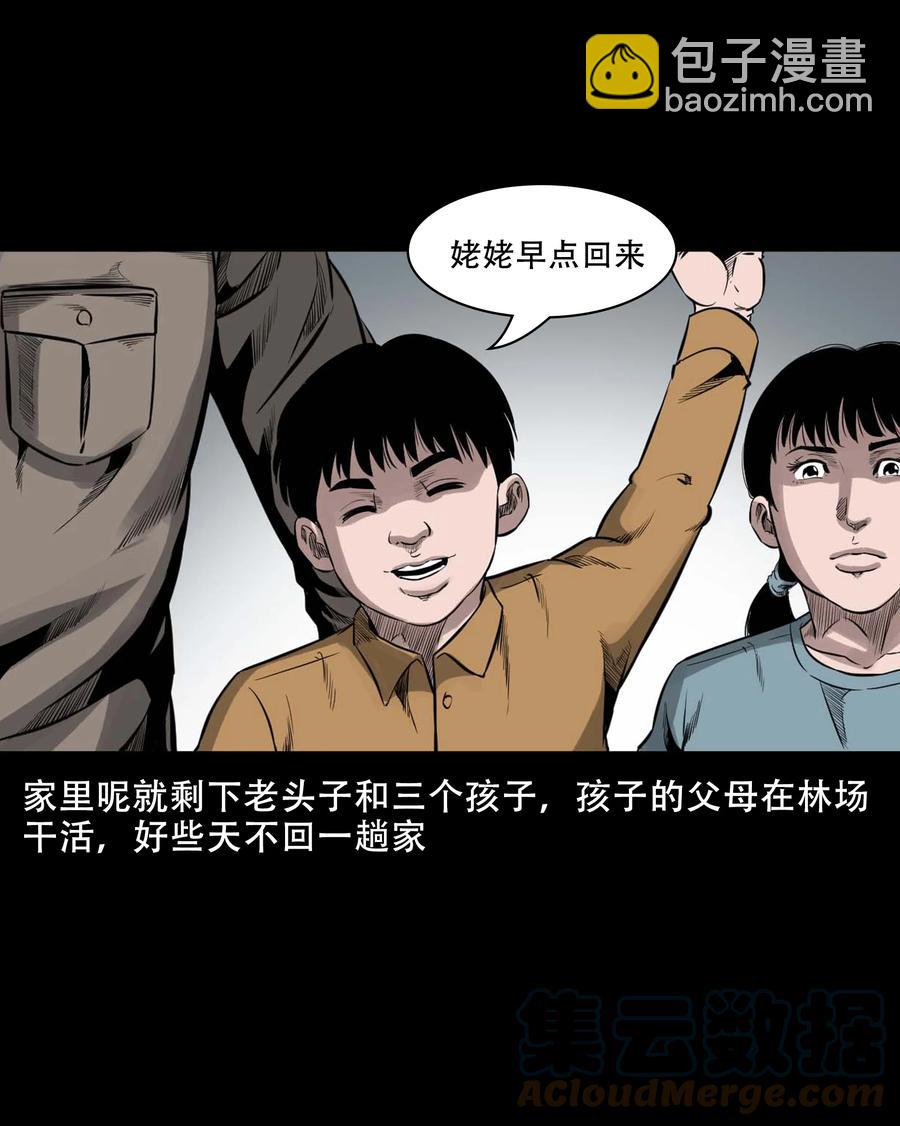 554 姥姥你在吃什么(1/2)-第556话
