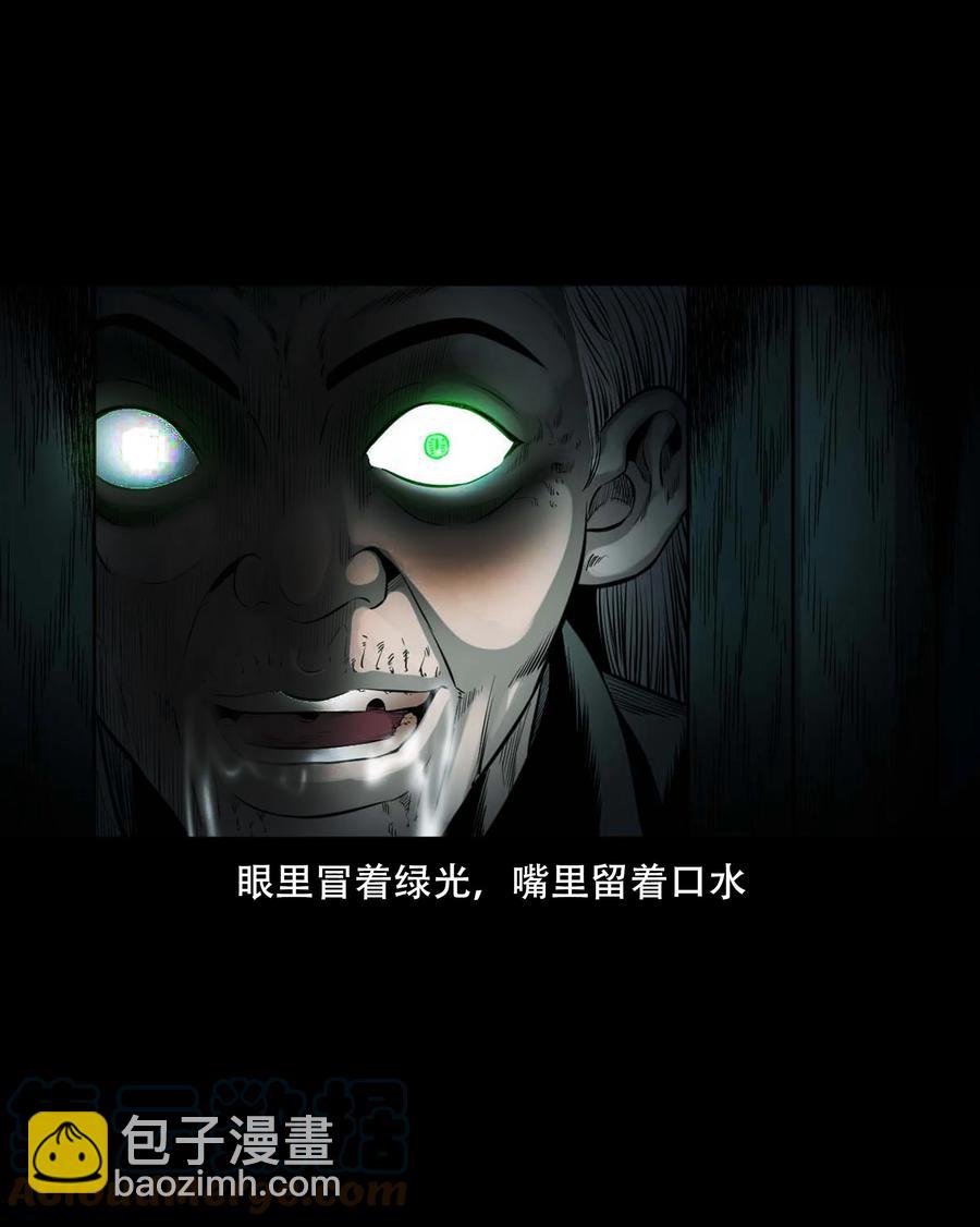 554 姥姥你在吃什么(1/2)-第556话