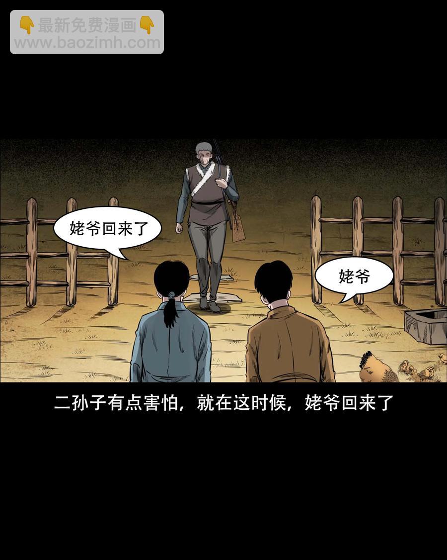 554 姥姥你在吃什么(1/2)-第556话