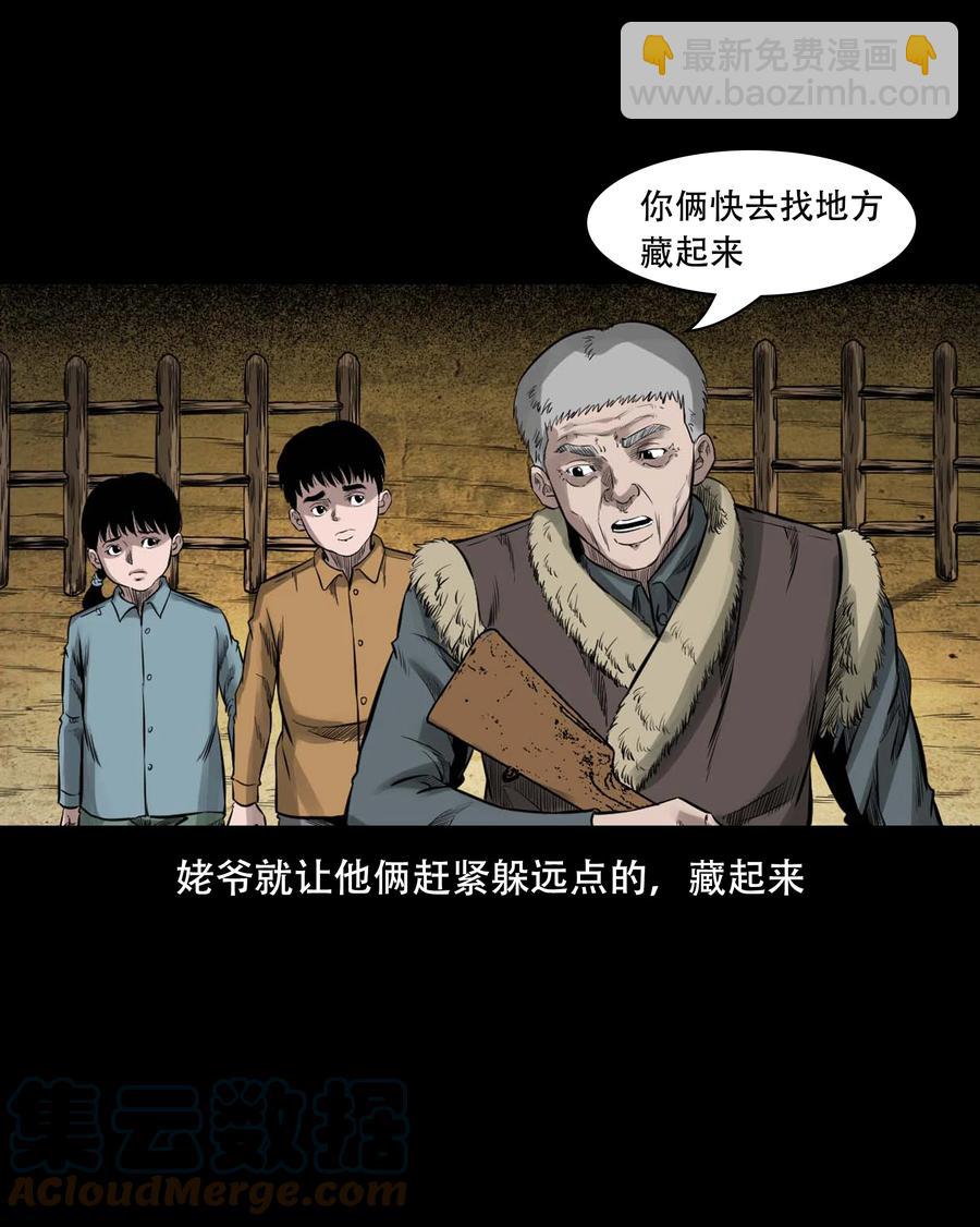 554 姥姥你在吃什么(1/2)-第556话