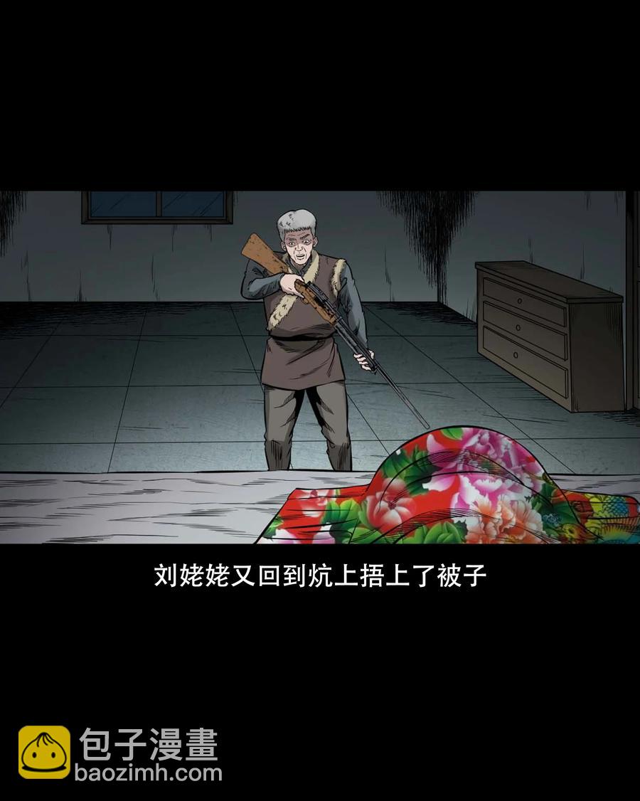554 姥姥你在吃什么(1/2)-第556话