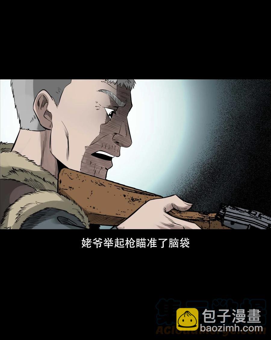 554 姥姥你在吃什么(1/2)-第556话