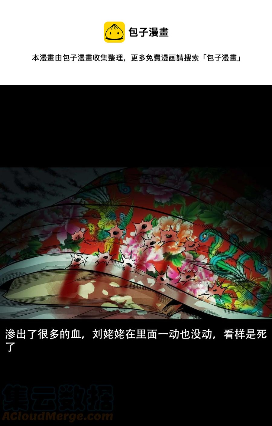 554 姥姥你在吃什么(1/2)-第556话