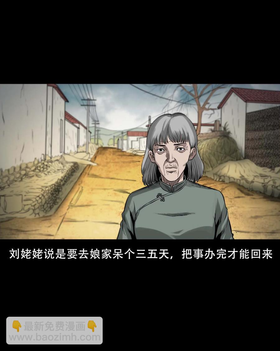 554 姥姥你在吃什么(1/2)-第556话