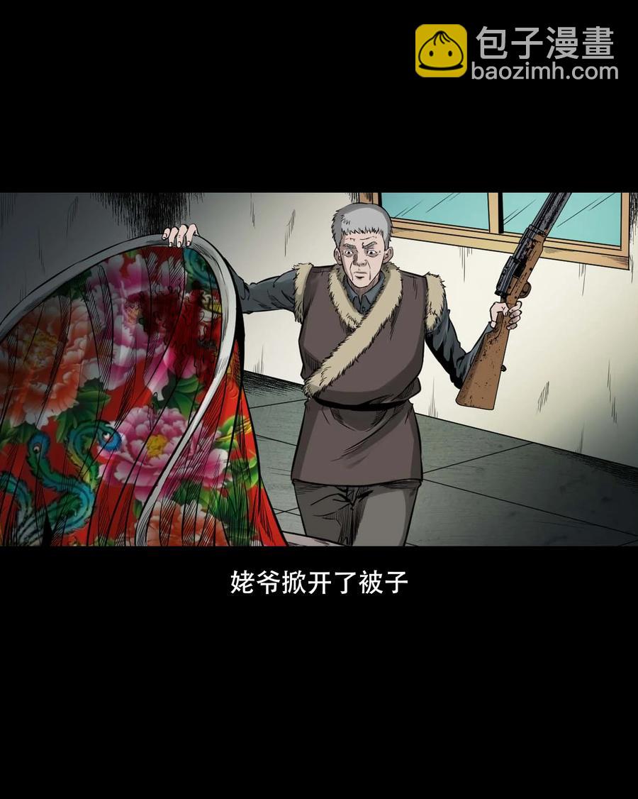 554 姥姥你在吃什么(1/2)-第556话