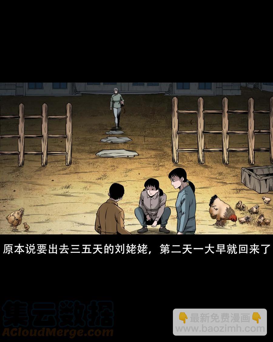 554 姥姥你在吃什么(1/2)-第556话