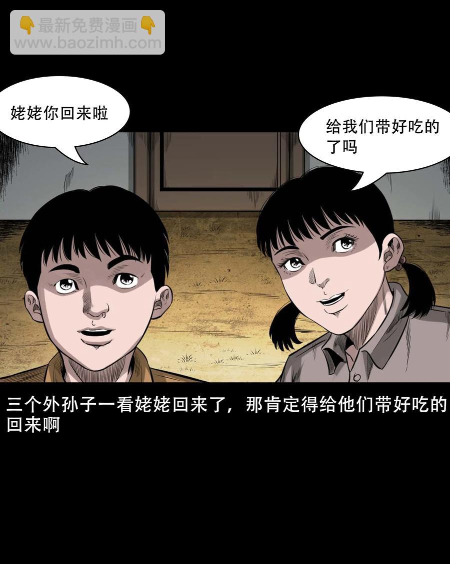 554 姥姥你在吃什么(1/2)-第556话