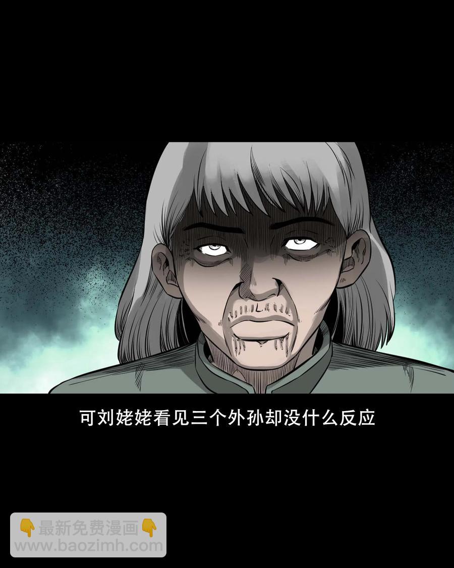 554 姥姥你在吃什么(1/2)-第556话