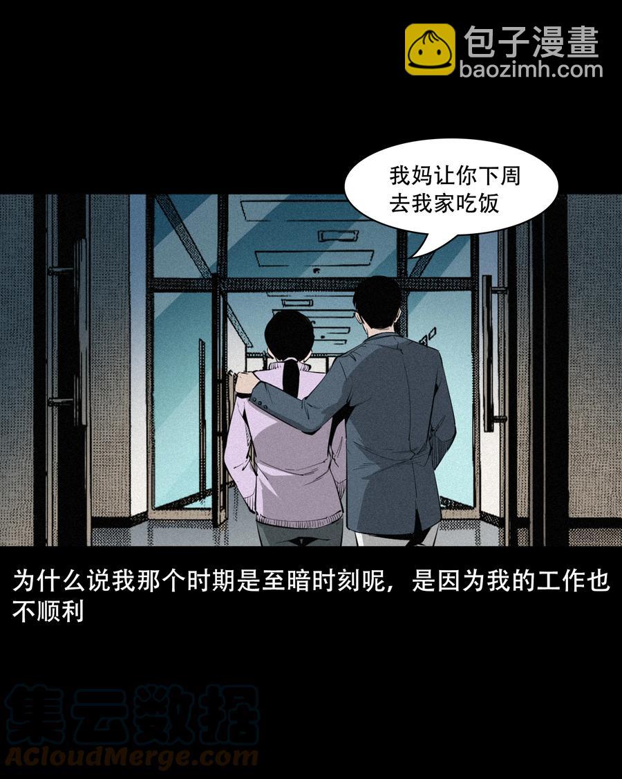 556 可怕的梦中人(1/2)-第558话