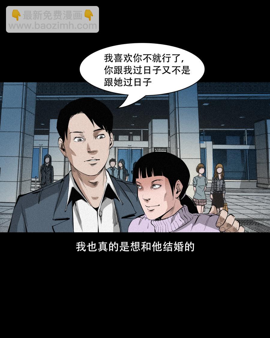 556 可怕的梦中人(1/2)-第558话