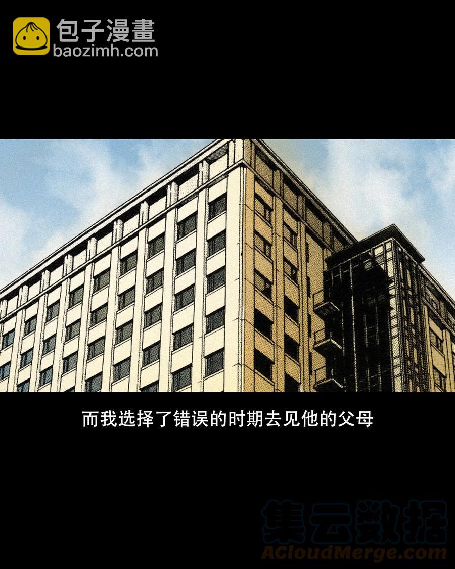556 可怕的梦中人(1/2)-第558话