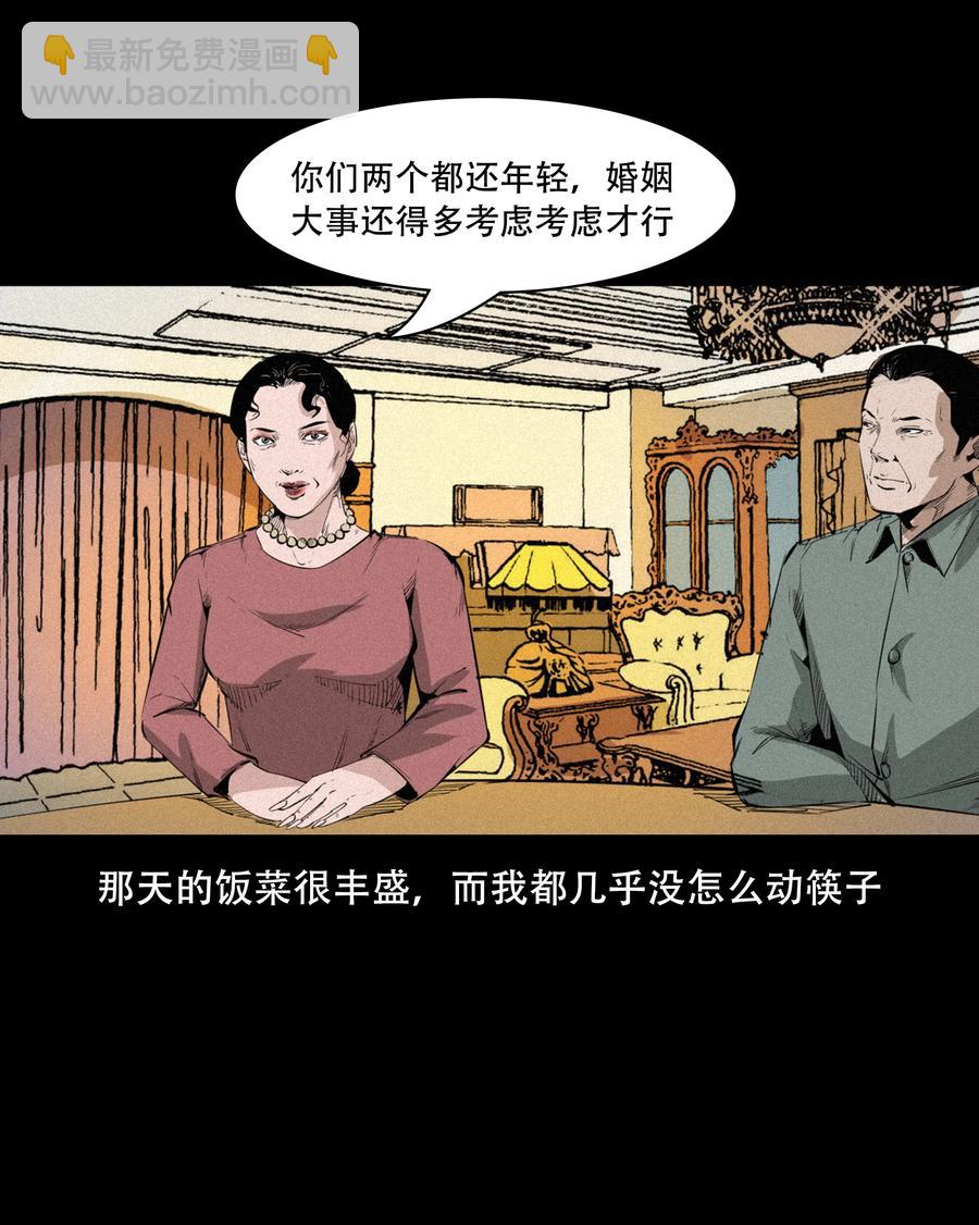 556 可怕的梦中人(1/2)-第558话