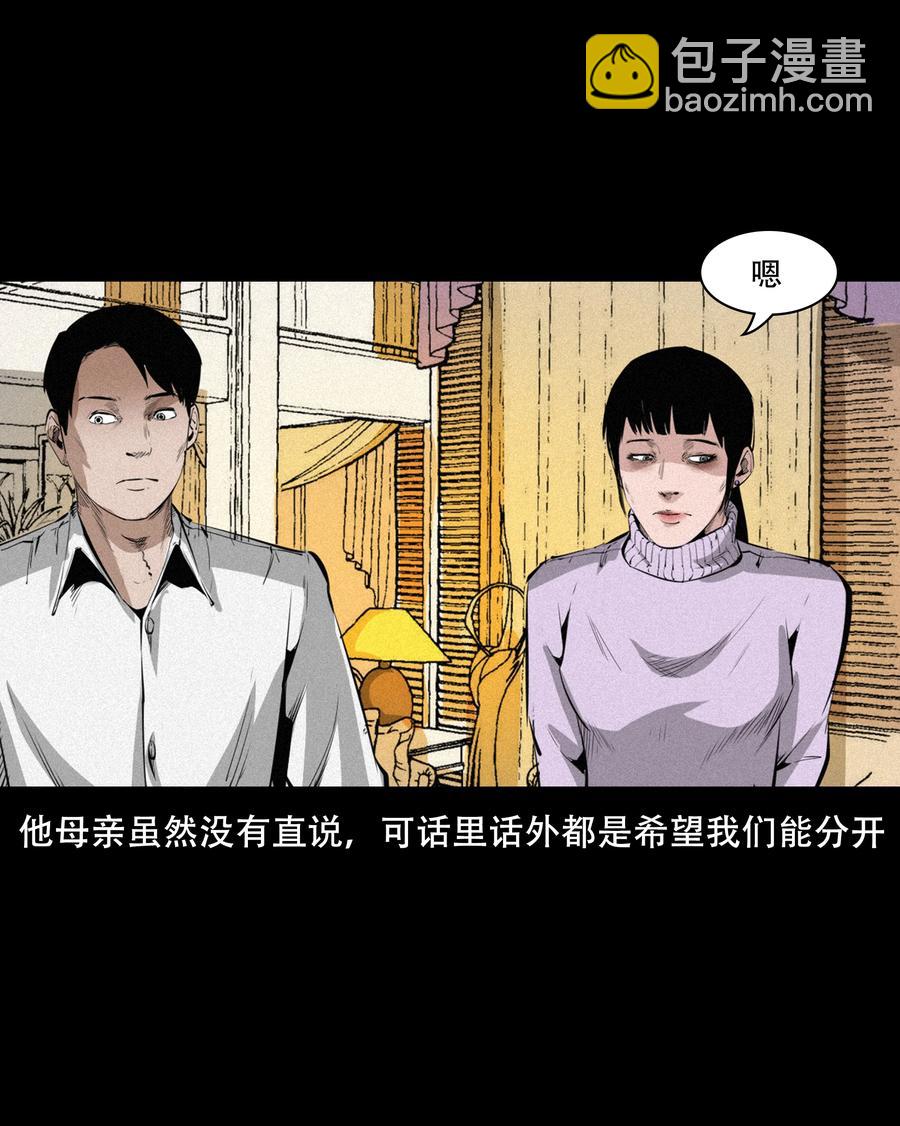 556 可怕的梦中人(1/2)-第558话