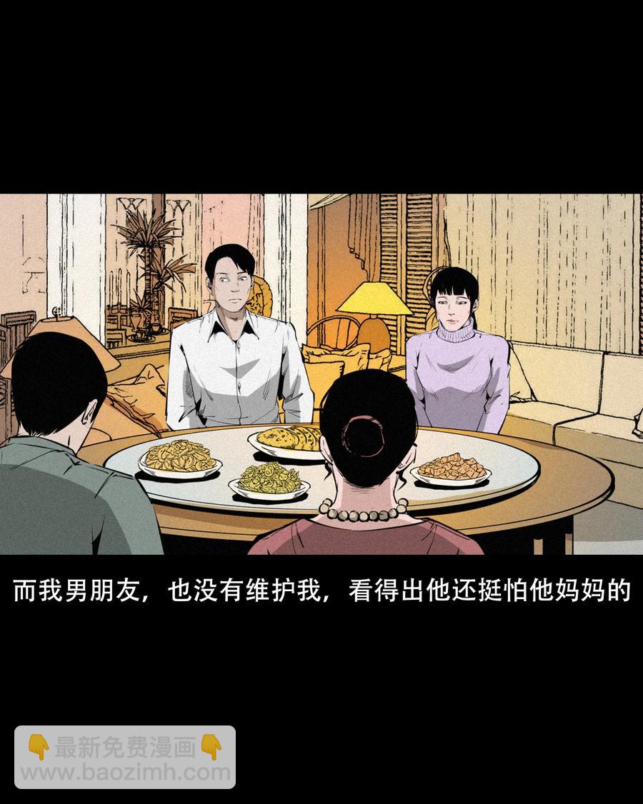 556 可怕的梦中人(1/2)-第558话