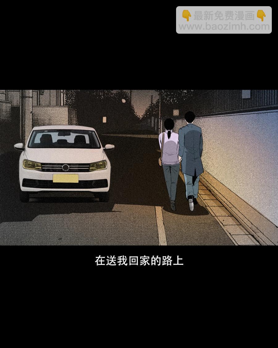 556 可怕的梦中人(1/2)-第558话