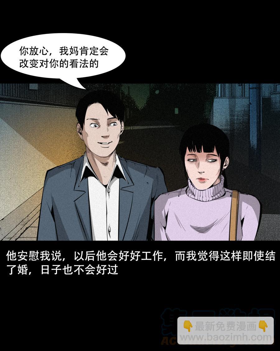 556 可怕的梦中人(1/2)-第558话