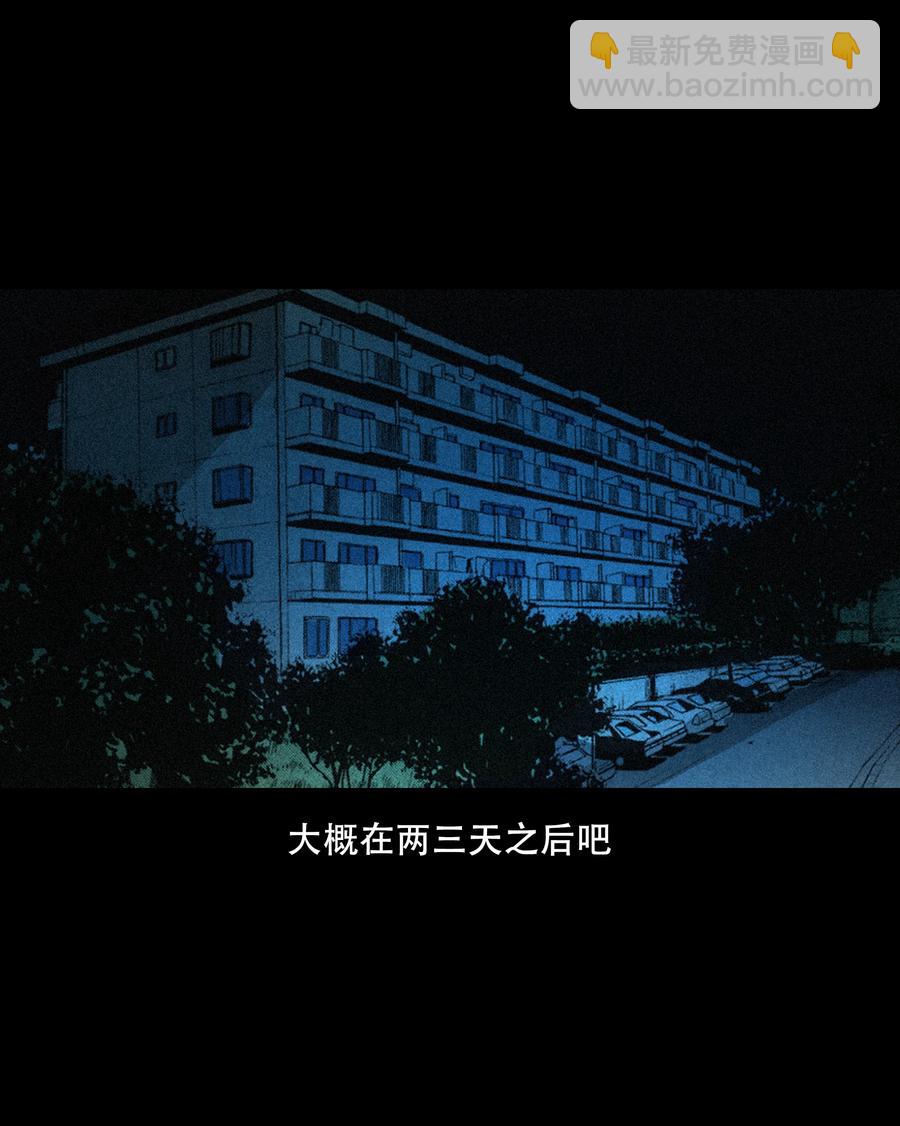 556 可怕的梦中人(1/2)-第558话