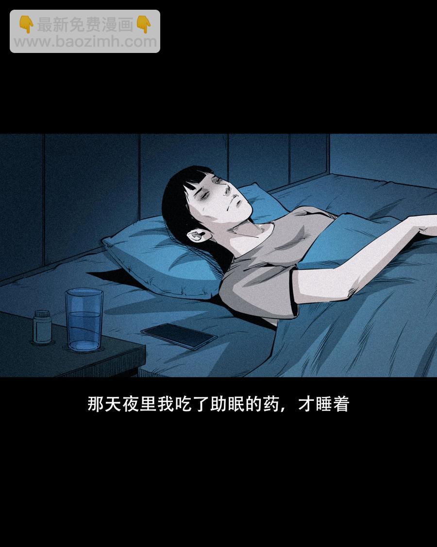 556 可怕的梦中人(1/2)-第558话