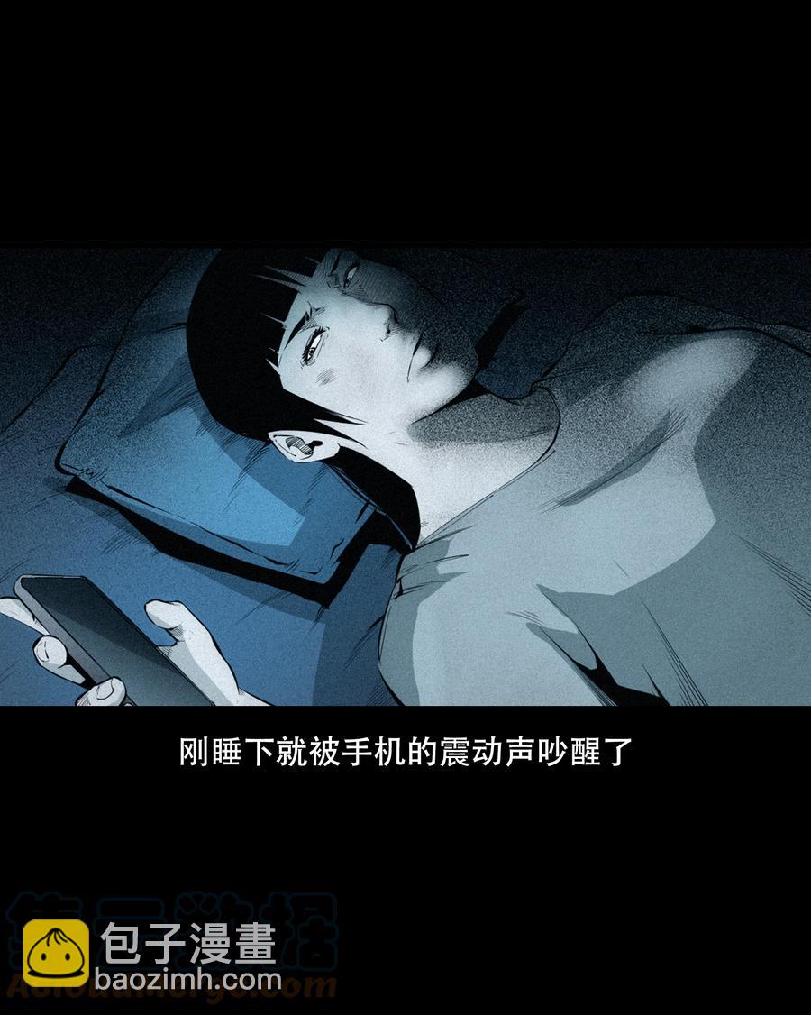 556 可怕的梦中人(1/2)-第558话