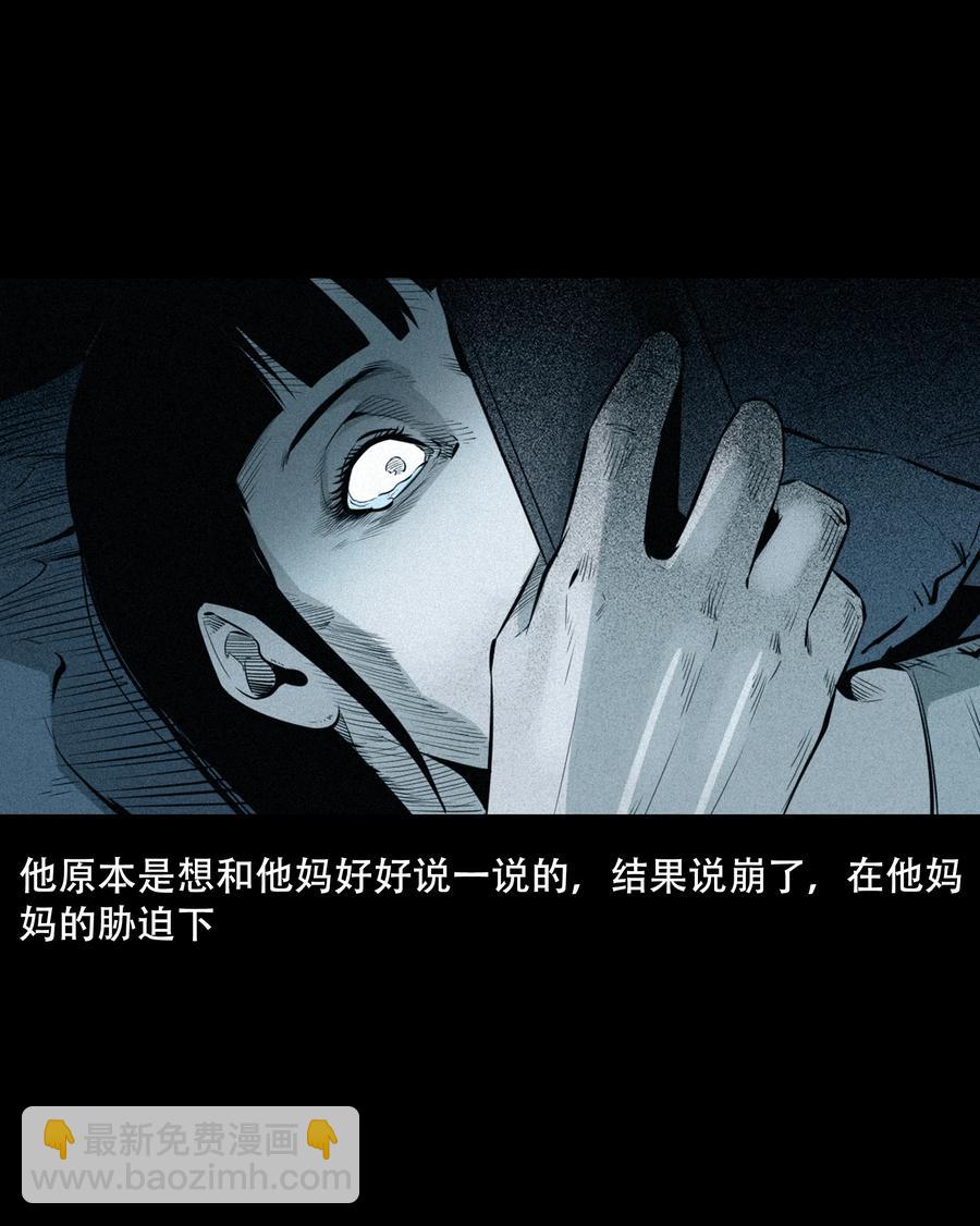 556 可怕的梦中人(1/2)-第558话