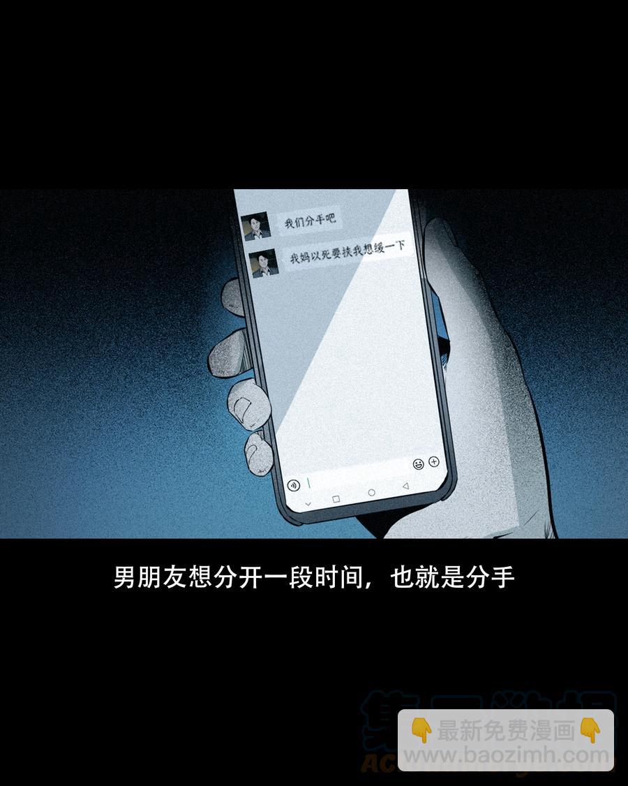 556 可怕的梦中人(1/2)-第558话