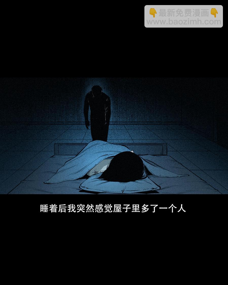 556 可怕的梦中人(1/2)-第558话
