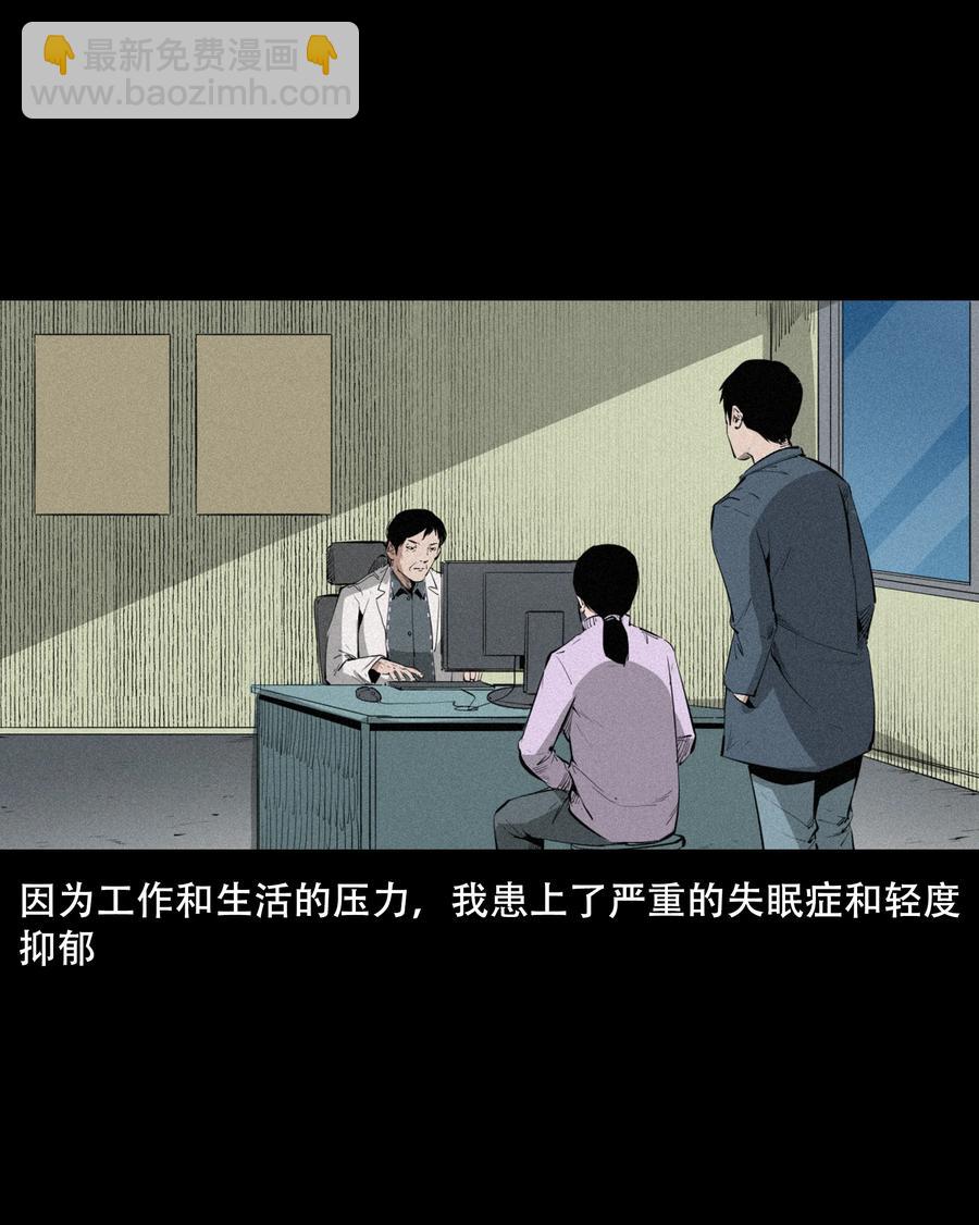 556 可怕的梦中人(1/2)-第558话