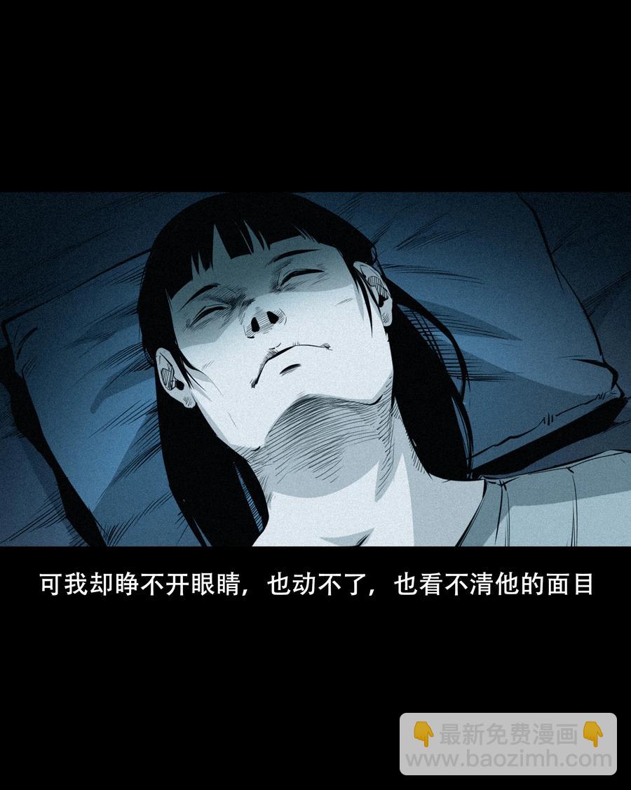 556 可怕的梦中人(1/2)-第558话